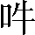 CNS2-2341