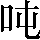 CNS2-2344