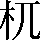 CNS2-2442