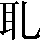 CNS2-2473