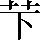 CNS2-2479