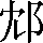 CNS2-2529