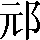 CNS2-252B