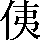 CNS2-2537