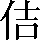 CNS2-2538