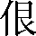 CNS2-253C