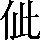 CNS2-253D