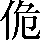 CNS2-2541