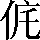 CNS2-2549