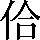 CNS2-254C