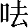 CNS2-255C