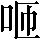 CNS2-255F
