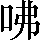 CNS2-2560