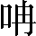 CNS2-2564