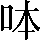 CNS2-256B