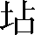 CNS2-2575