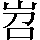 CNS2-2648