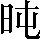 CNS2-272F