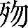 CNS2-274C