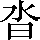 CNS2-274F