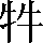 CNS2-277B