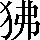 CNS2-2823