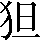 CNS2-2825