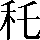 CNS2-2844