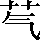 CNS2-285C