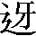 CNS2-286E