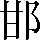 CNS2-2875