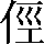 CNS2-2921