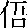 CNS2-2923
