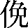 CNS2-292B