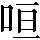 CNS2-293C