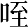 CNS2-293F