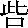 CNS2-294A