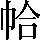 CNS2-2A32