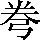 CNS2-2A3D