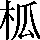 CNS2-2B36