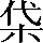 CNS2-2B45