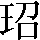 CNS2-2C32
