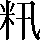 CNS2-2C66