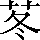 CNS2-2D45