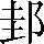 CNS2-2D59