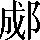 CNS2-2D5B