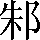 CNS2-2D5D