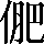 CNS2-2D76