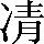 CNS2-2E24