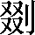 CNS2-2E2D